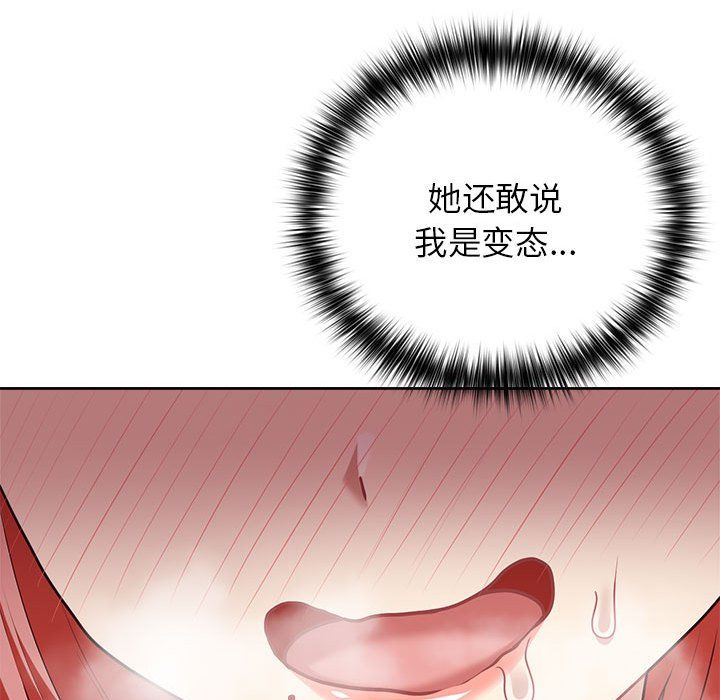 这公司归我了第18話