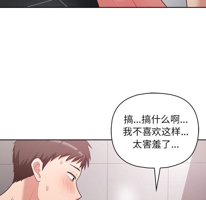 这公司归我了第18話