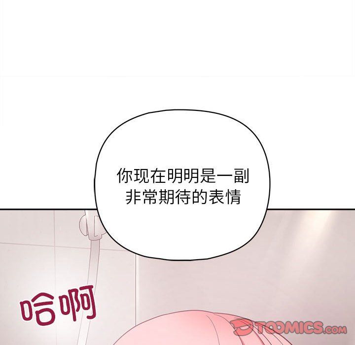 这公司归我了第18話