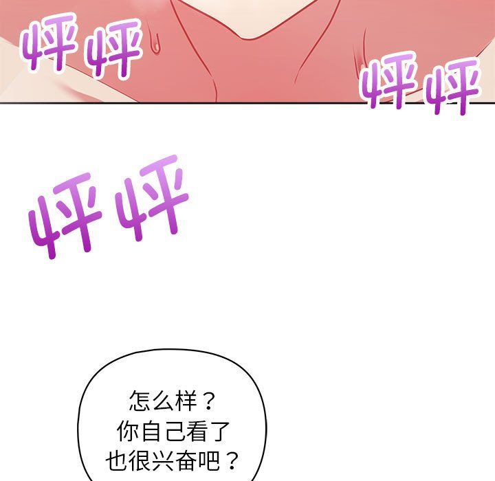 这公司归我了第18話