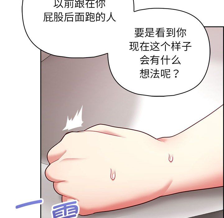 这公司归我了第18話