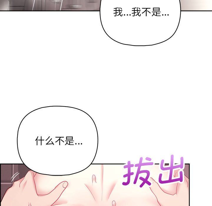 这公司归我了第18話