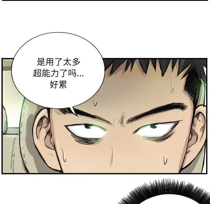 超能刑警第9話