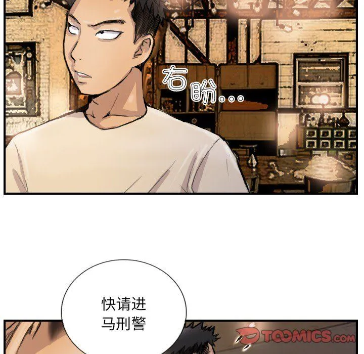超能刑警第9話