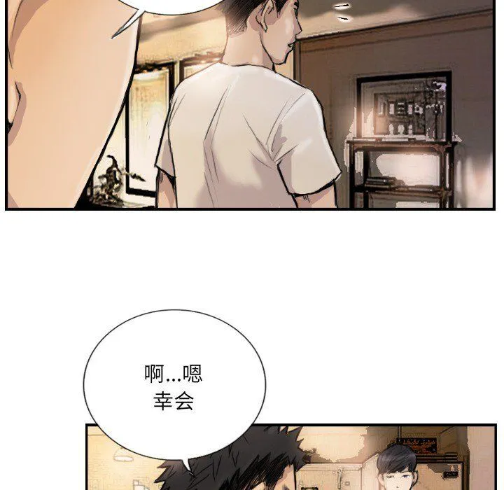 超能刑警-第9話 - 图片 17