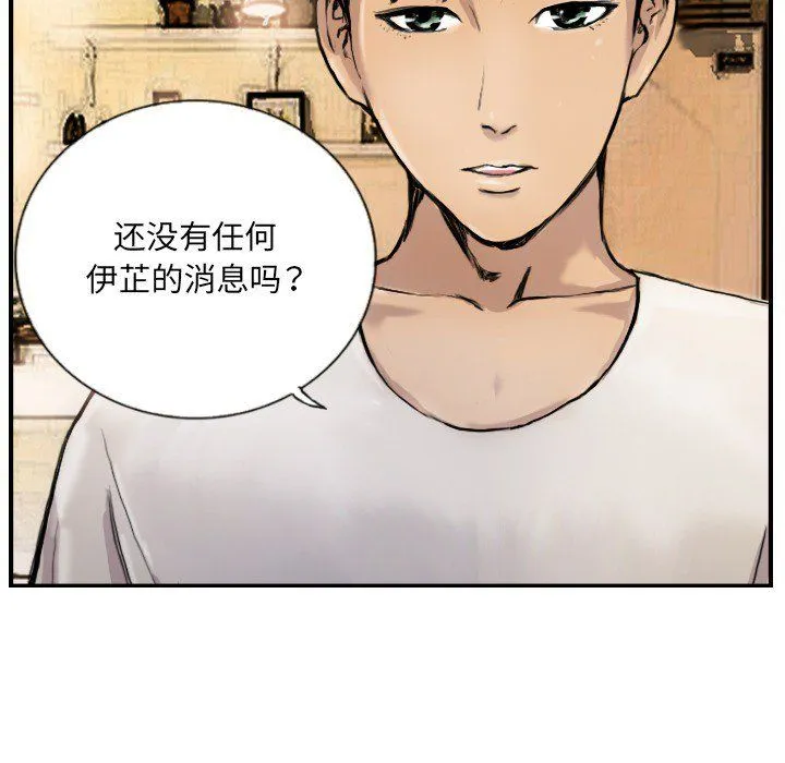 超能刑警-第9話 - 图片 19