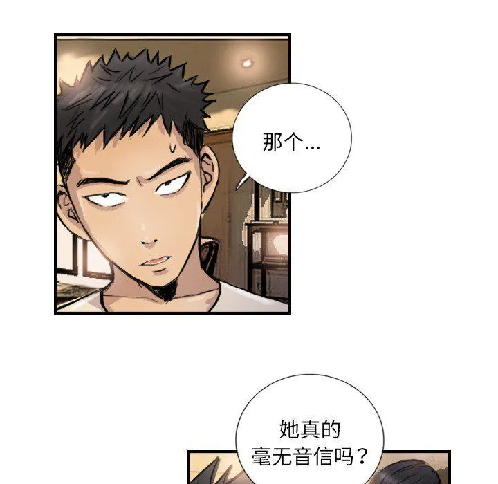 超能刑警-第9話 - 图片 20