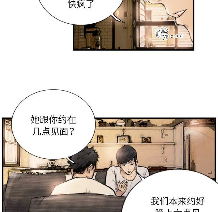 超能刑警-第9話 - 图片 23