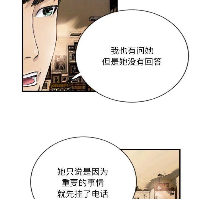 超能刑警-第9話 - 图片 27