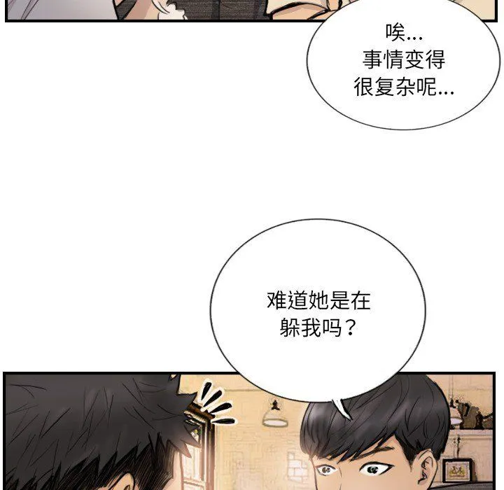 超能刑警-第9話 - 图片 29