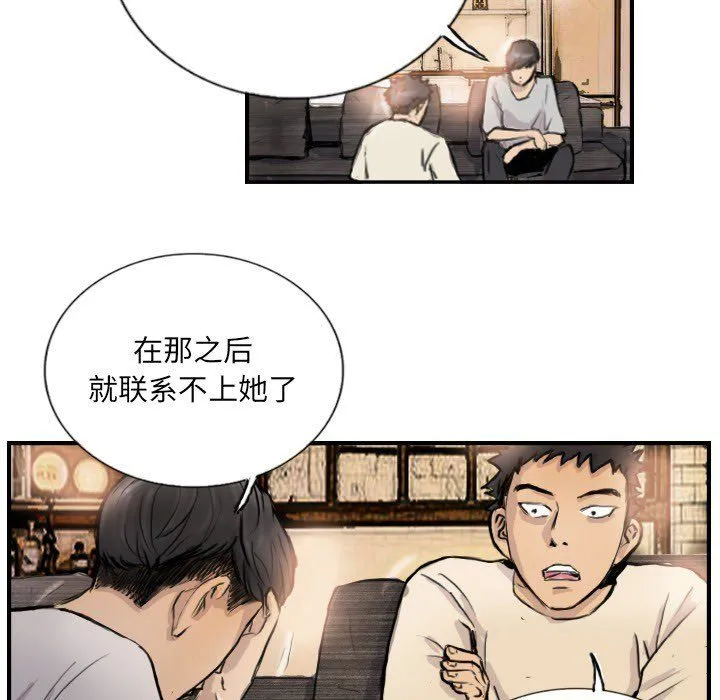 超能刑警-第9話 - 图片 28