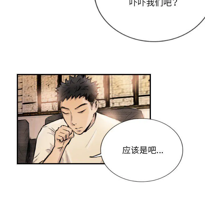 超能刑警-第9話 - 图片 32