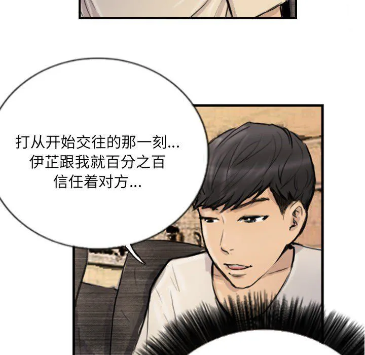 超能刑警-第9話 - 图片 39