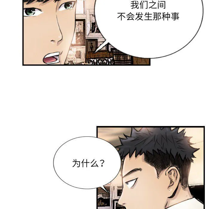 超能刑警-第9話 - 图片 36