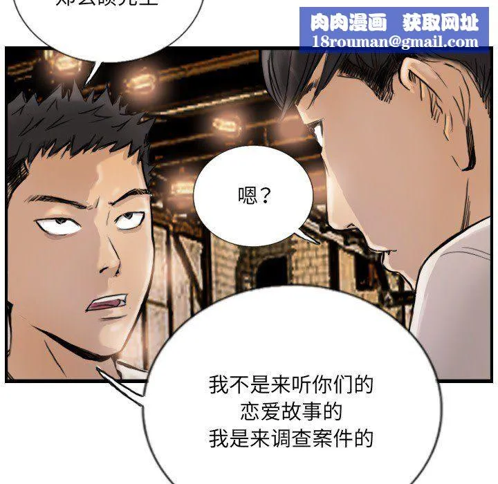 超能刑警-第9話 - 图片 41