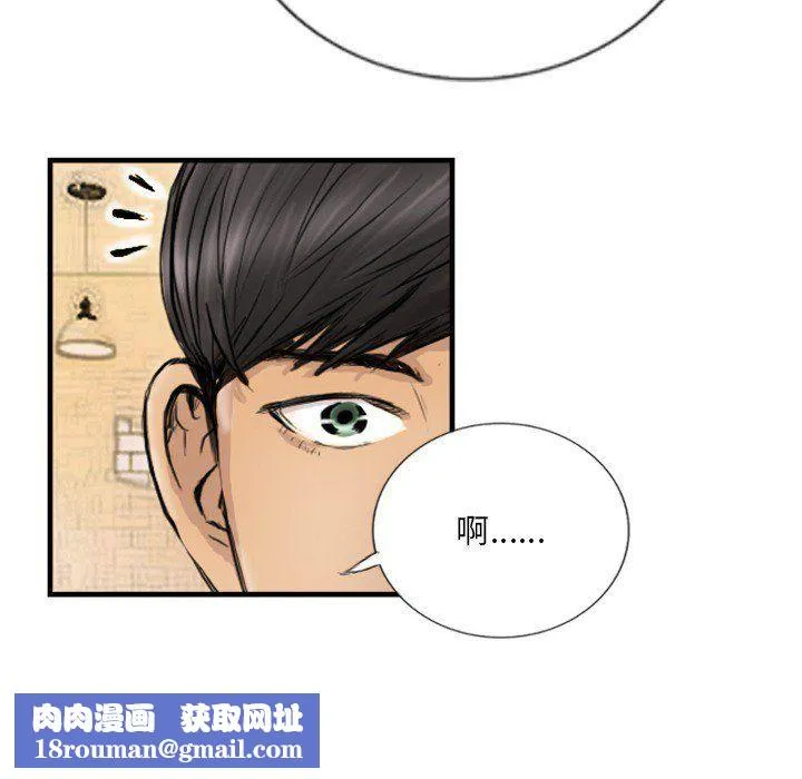 超能刑警-第9話 - 图片 42