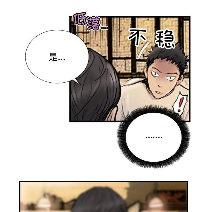 超能刑警-第9話 - 图片 43
