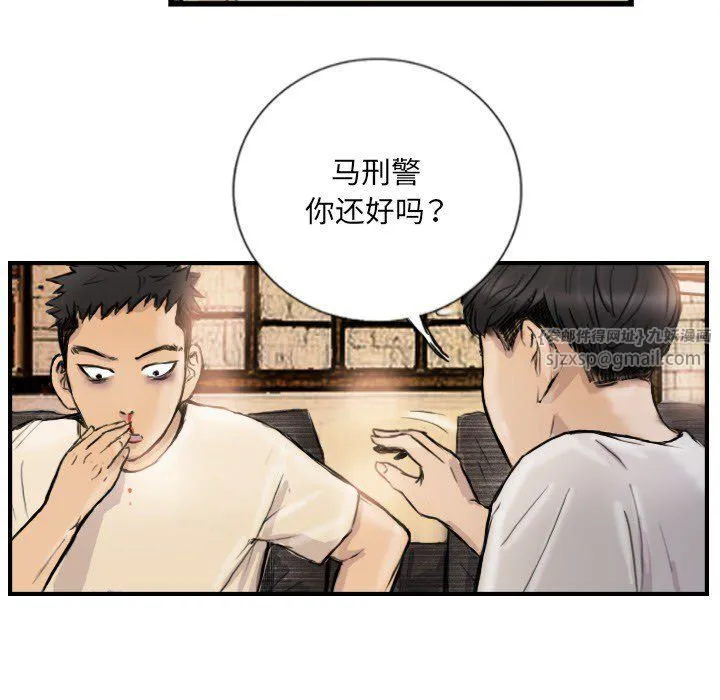 超能刑警第9話