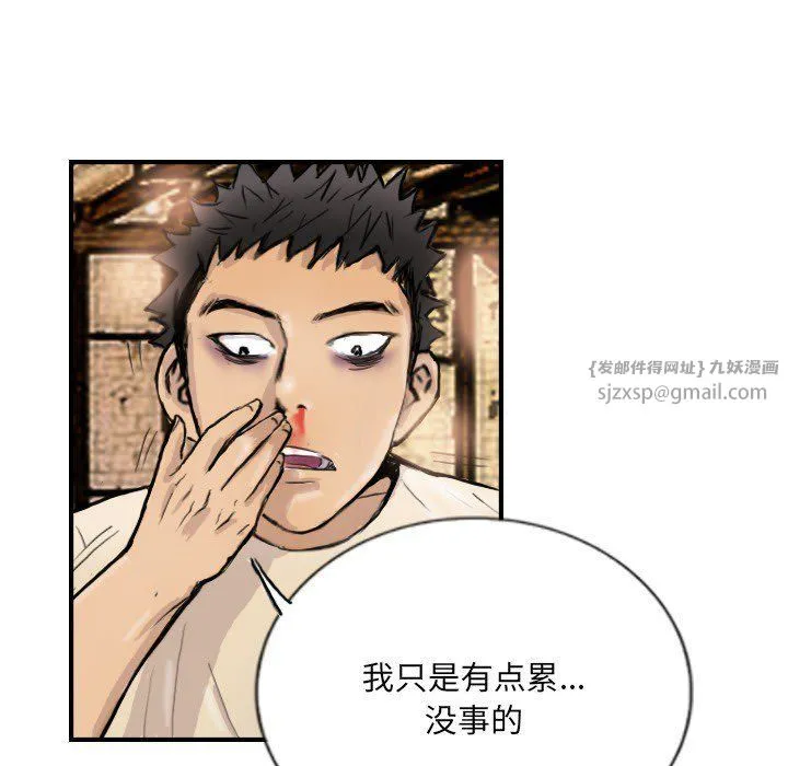 超能刑警-第9話 - 图片 49