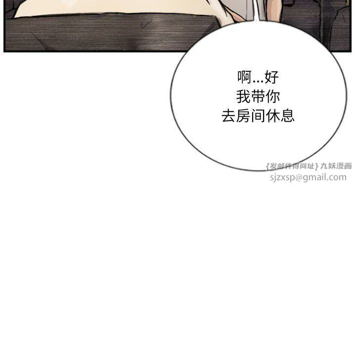 超能刑警-第9話 - 图片 53