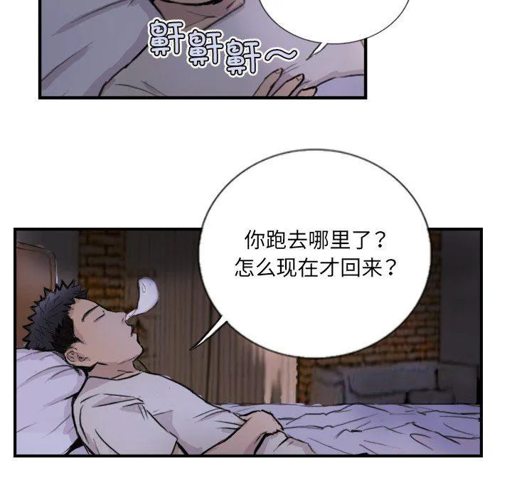 超能刑警-第9話 - 图片 56