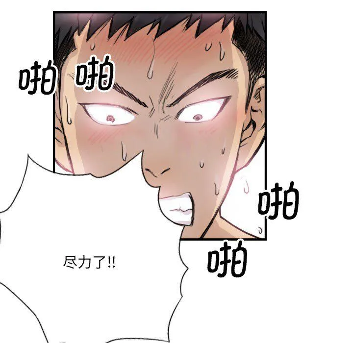 超能刑警-第9話 - 图片 63