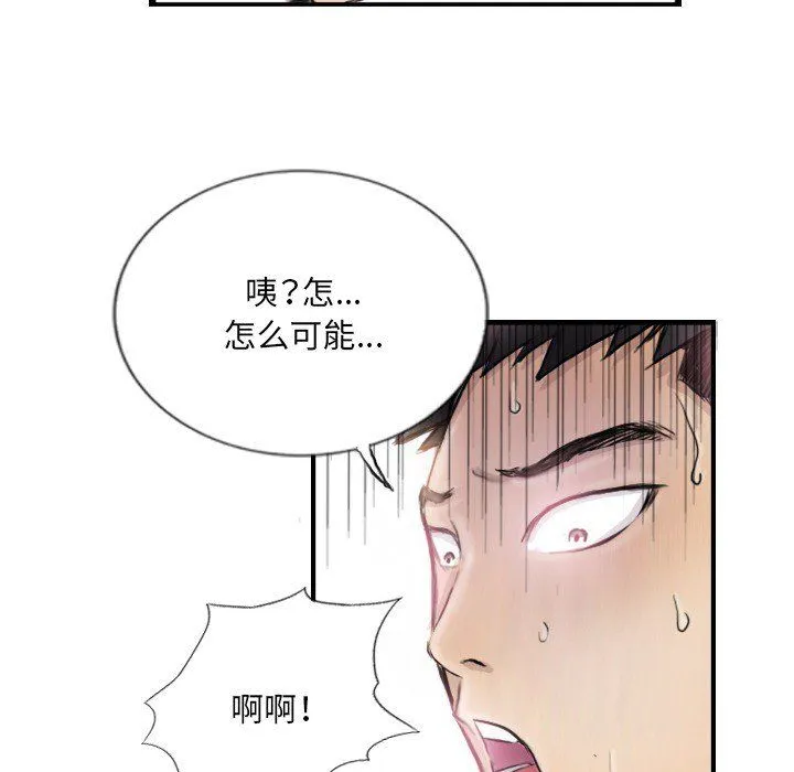 超能刑警-第9話 - 图片 67