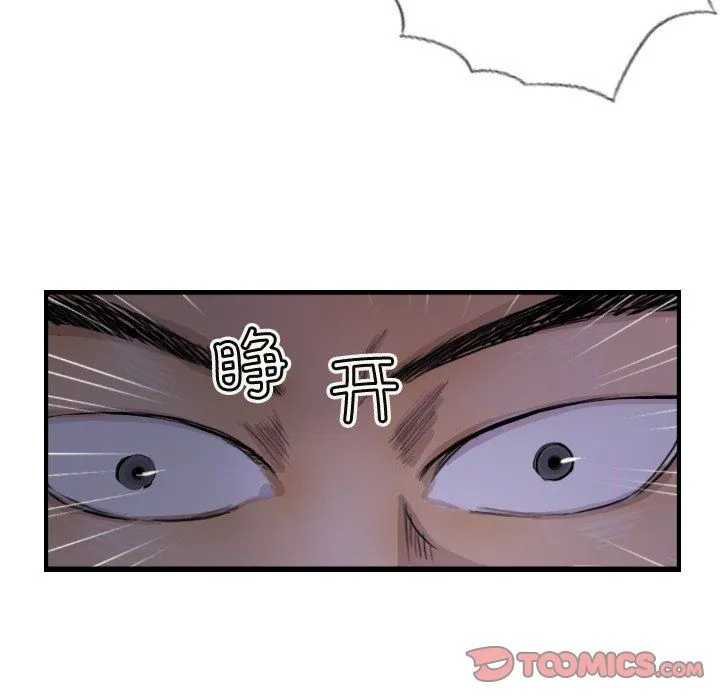 超能刑警第9話