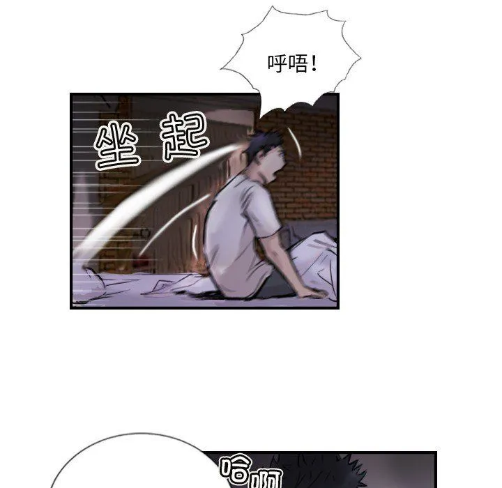 超能刑警-第9話 - 图片 73