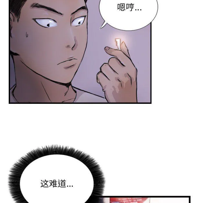 超能刑警-第9話 - 图片 77