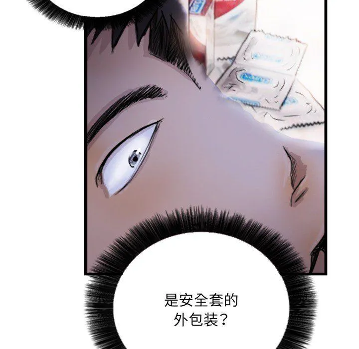 超能刑警-第9話 - 图片 78