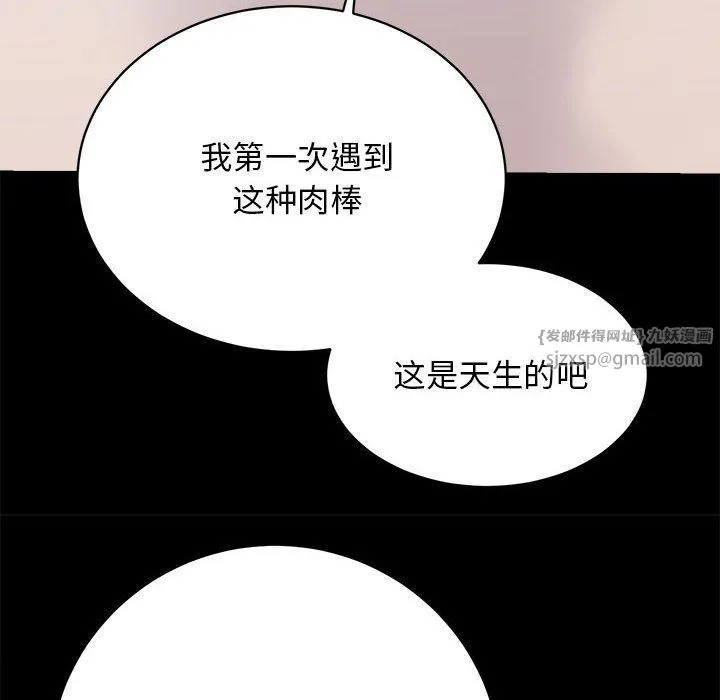 房产姐妹花-第7話 - 图片 6