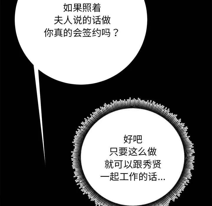 房产姐妹花-第7話 - 图片 7
