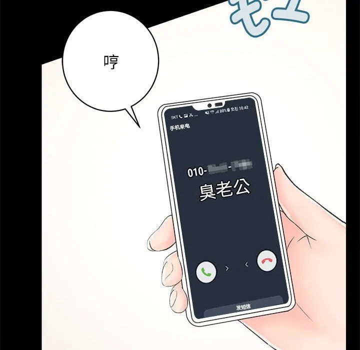 房产姐妹花-第7話 - 图片 15
