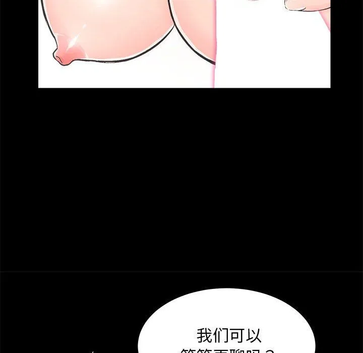 房产姐妹花-第7話 - 图片 24