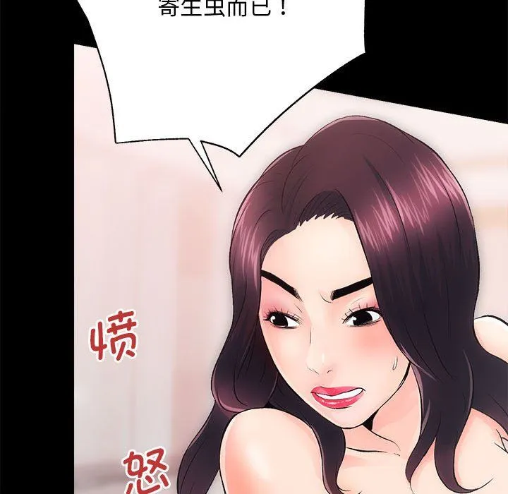 房产姐妹花-第7話 - 图片 31