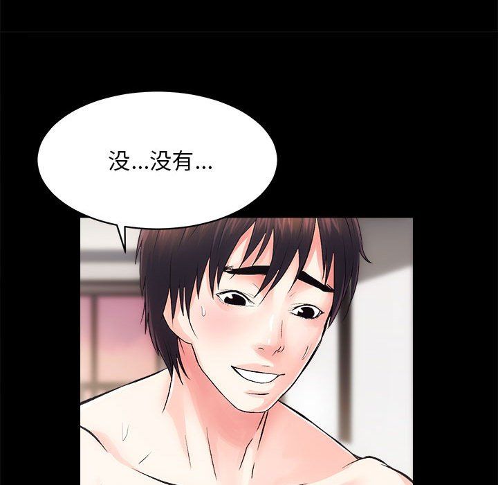 房产姐妹花第7話