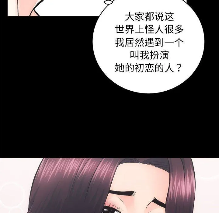 房产姐妹花-第7話 - 图片 44