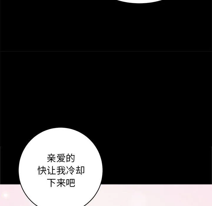 房产姐妹花-第7話 - 图片 46