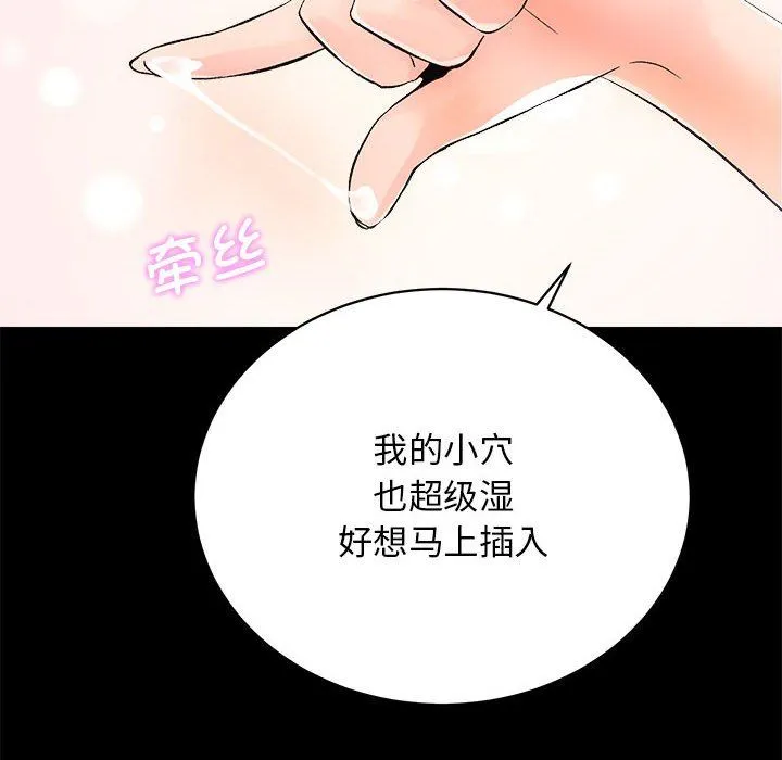 房产姐妹花-第7話 - 图片 42