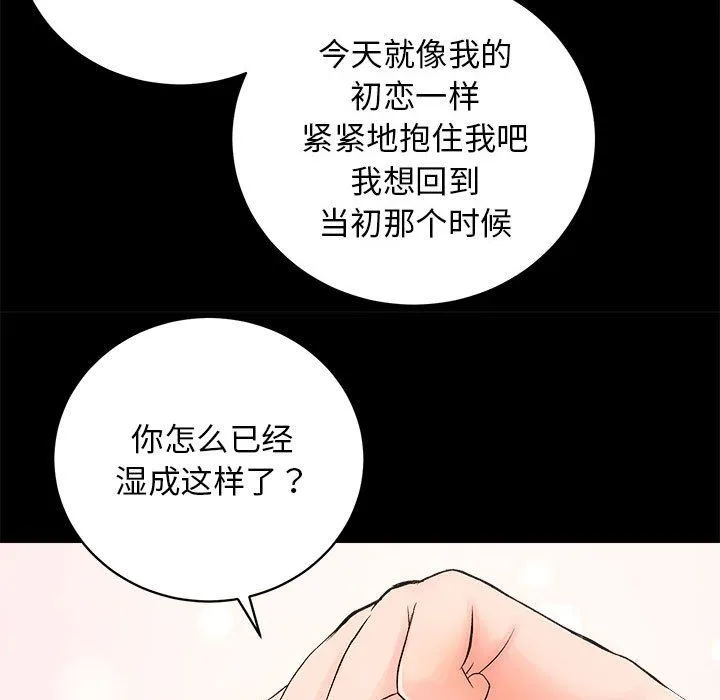 房产姐妹花-第7話 - 图片 41