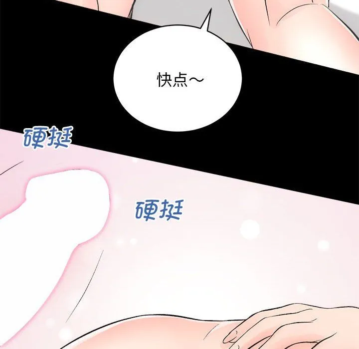 房产姐妹花-第7話 - 图片 49