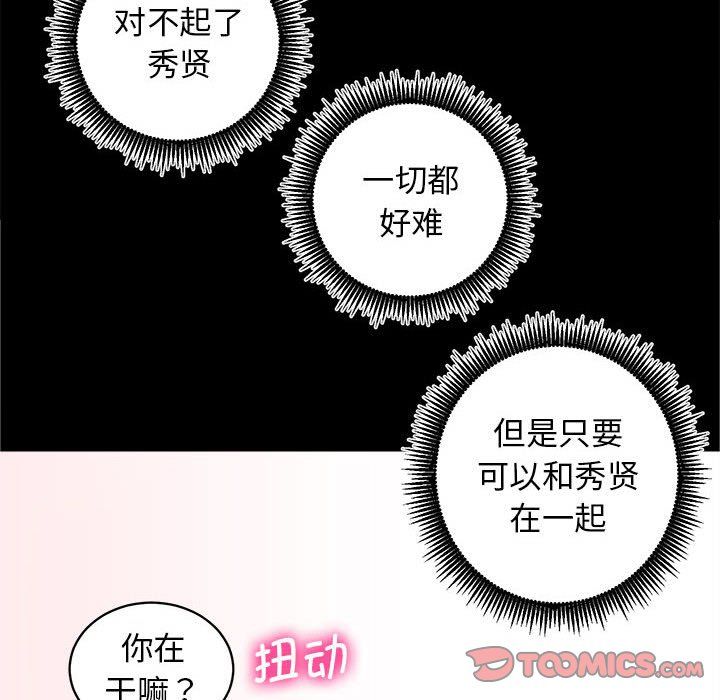 房产姐妹花第7話