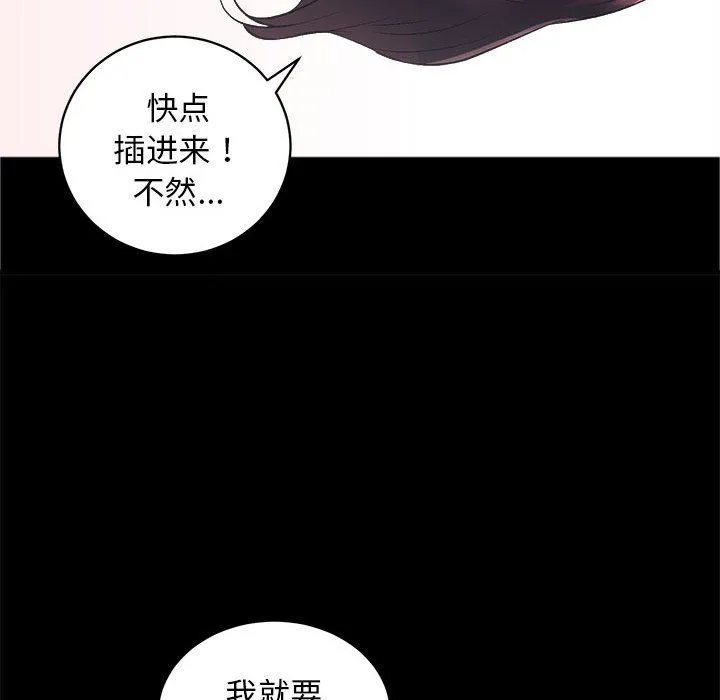 房产姐妹花-第7話 - 图片 53