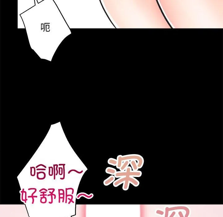 房产姐妹花-第7話 - 图片 55