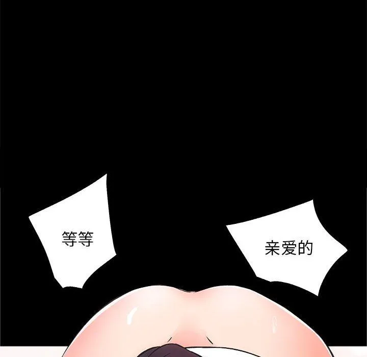 房产姐妹花-第7話 - 图片 80