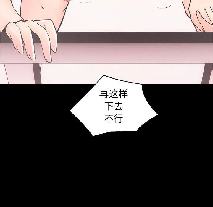 房产姐妹花-第7話 - 图片 82