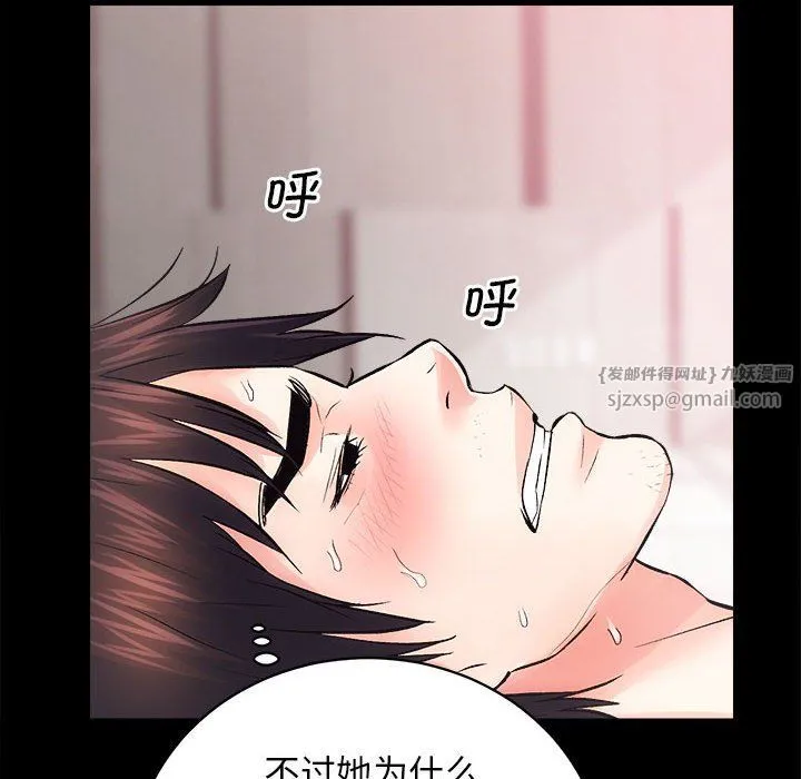 房产姐妹花-第7話 - 图片 93