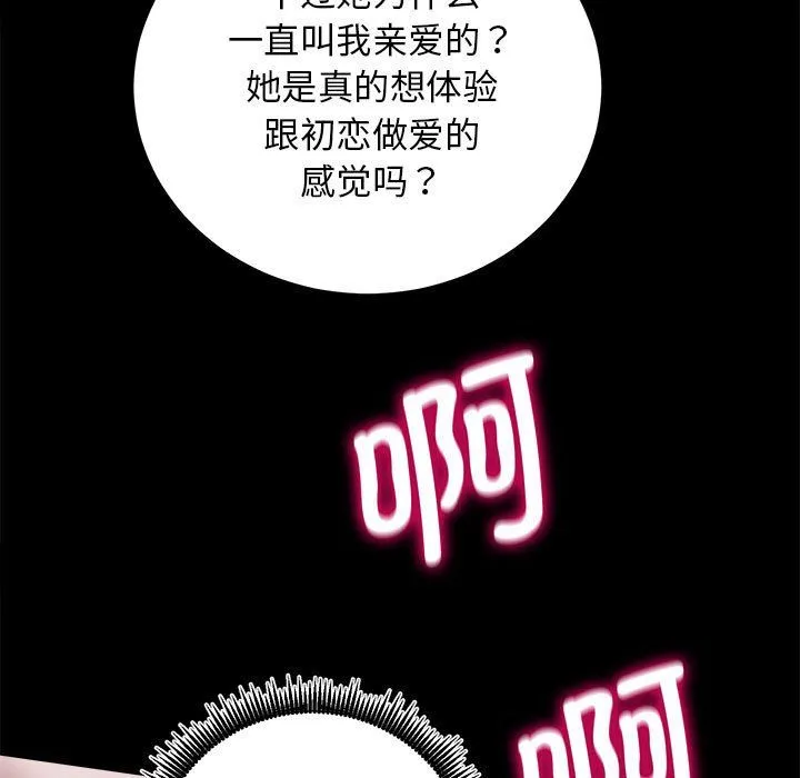 房产姐妹花-第7話 - 图片 94