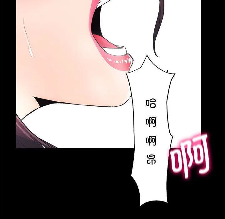 房产姐妹花-第7話 - 图片 104